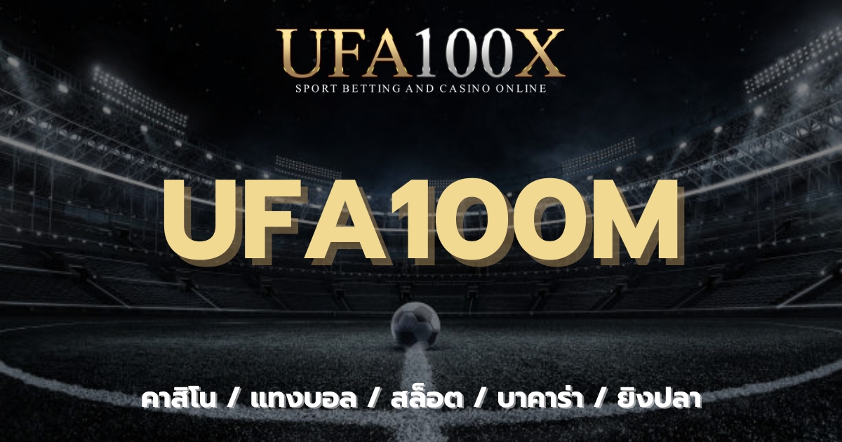 UFA100M
